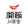 開飯川食堂 Kaifun Sichuan Cuisine