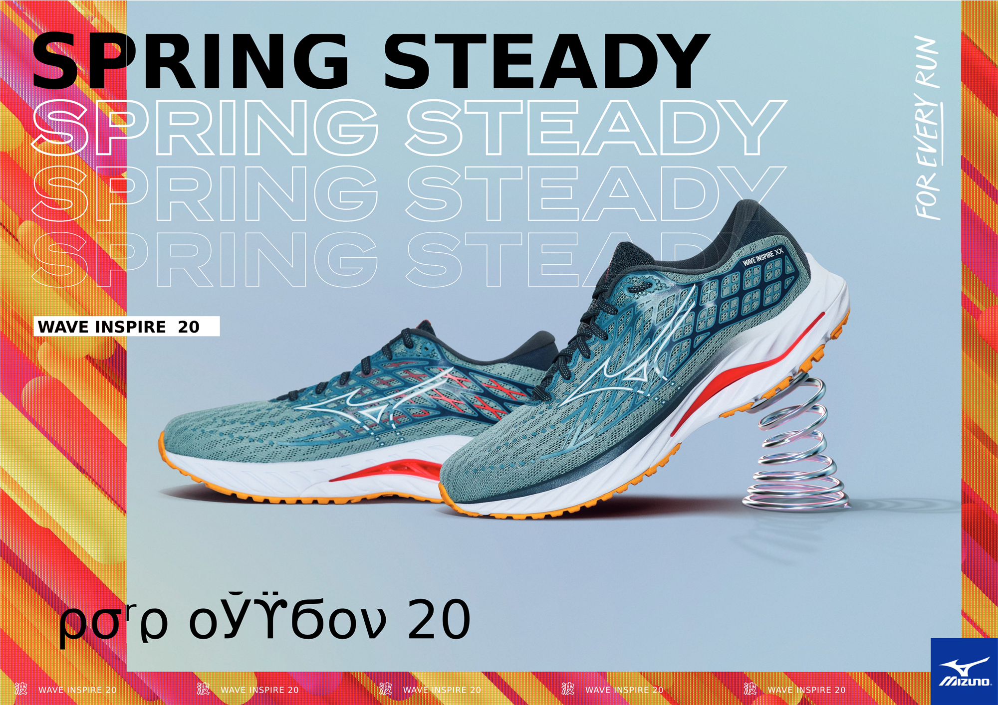 MIZUNO OUTLET MALL